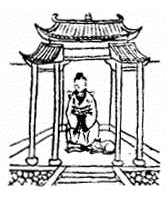 第十八象木刻圖